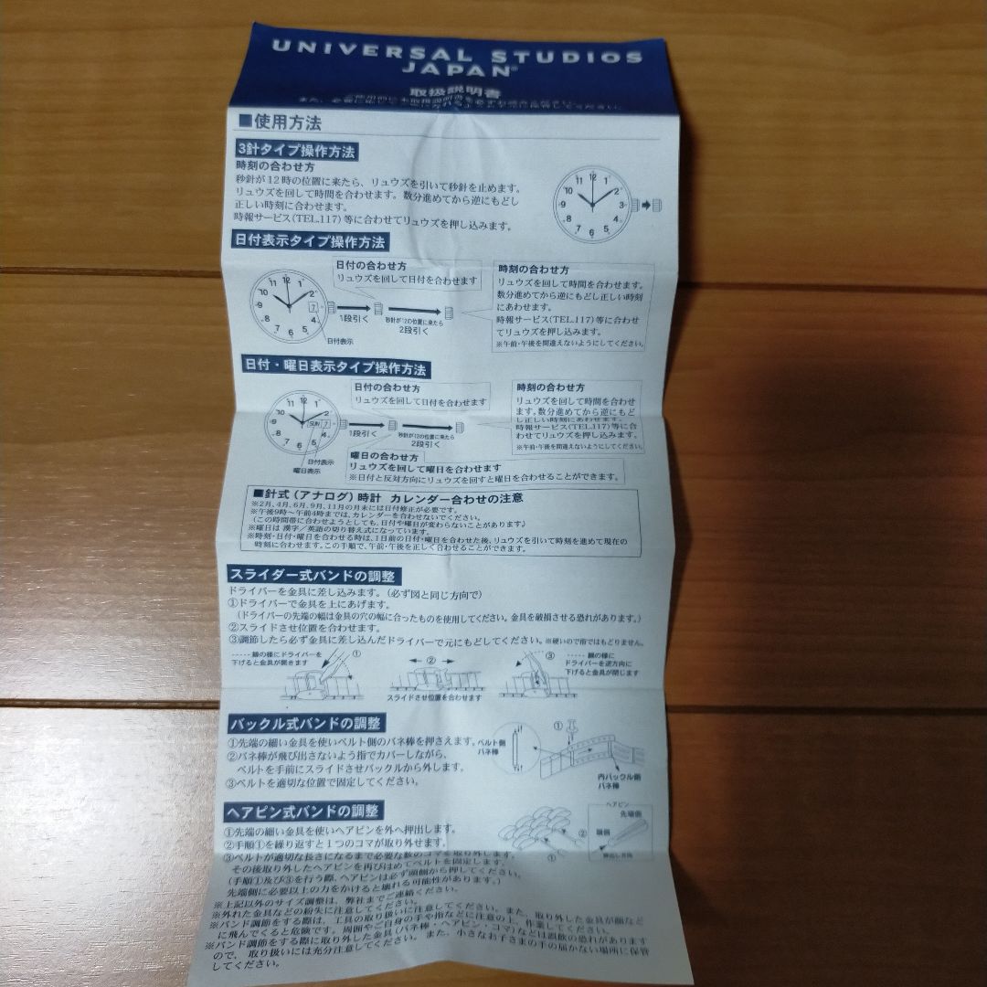 Universal Studio Japan Analog Quartz Women