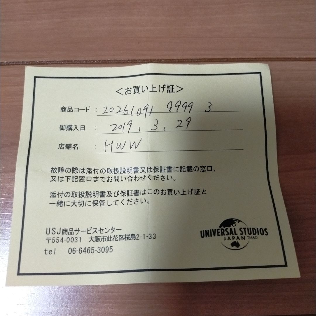 Universal Studio Japan Analog Quartz Women