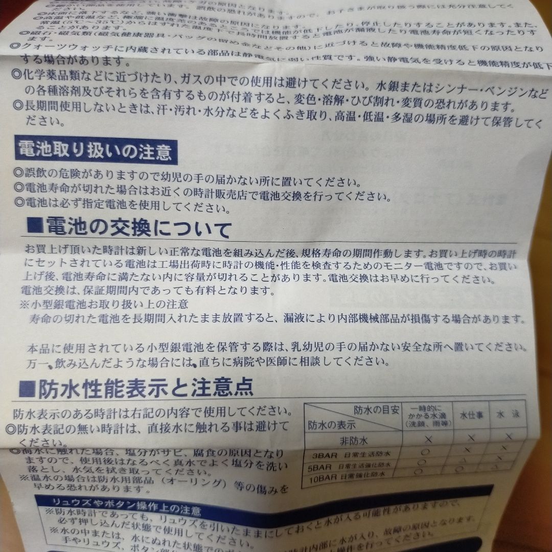 Universal Studio Japan Analog Quartz Women