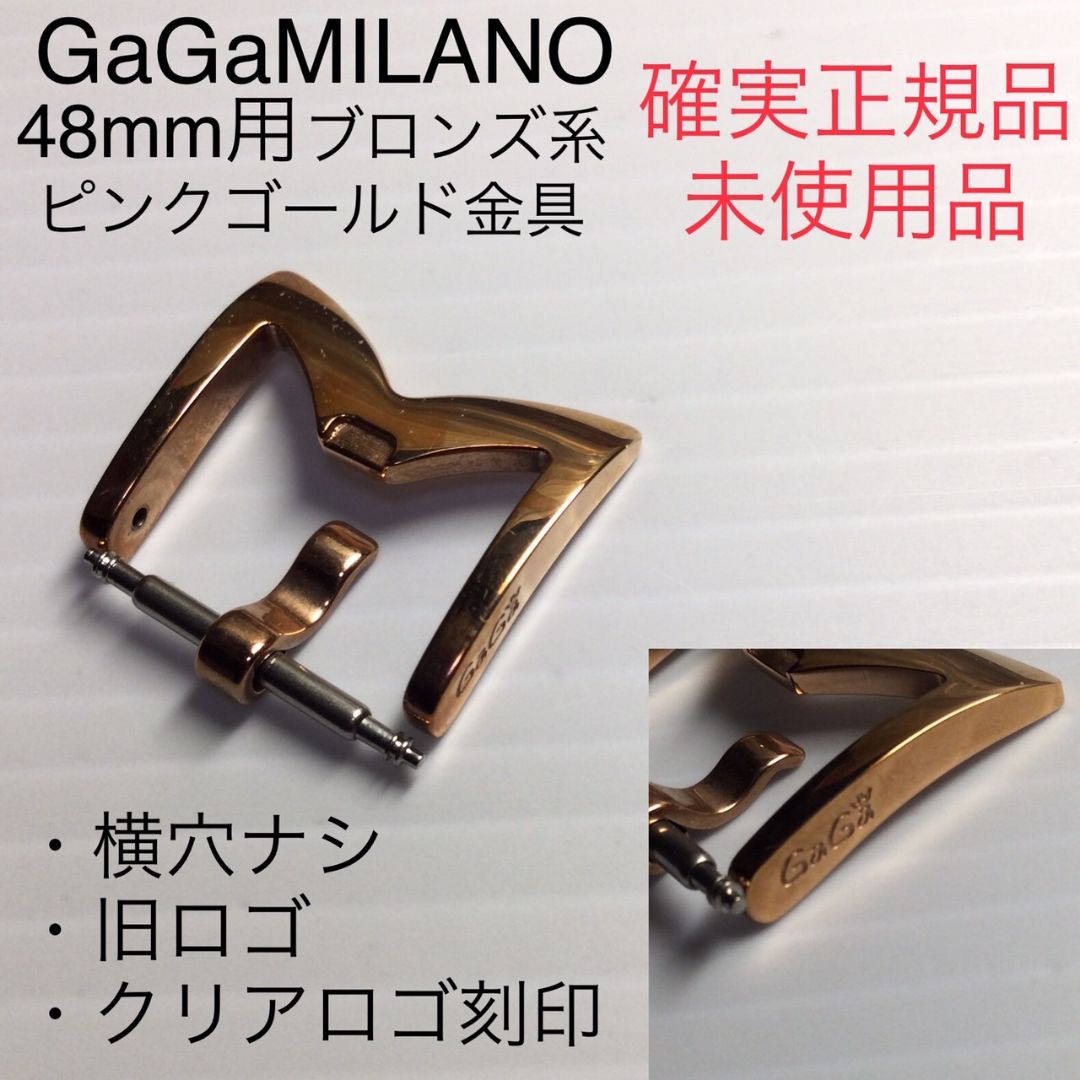 Gaga Milano