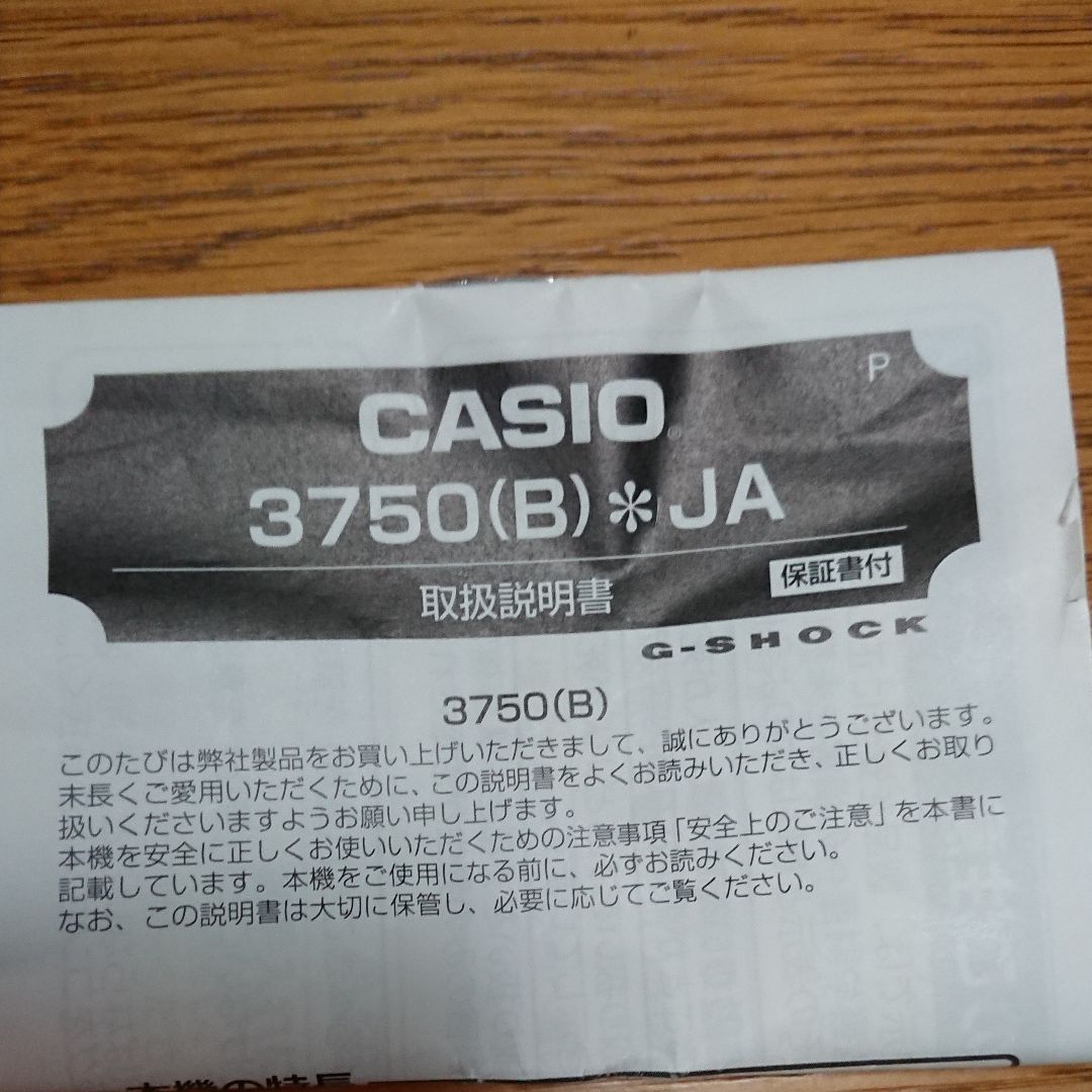 G-Shock 3750 Digital-Analog Quartz Men