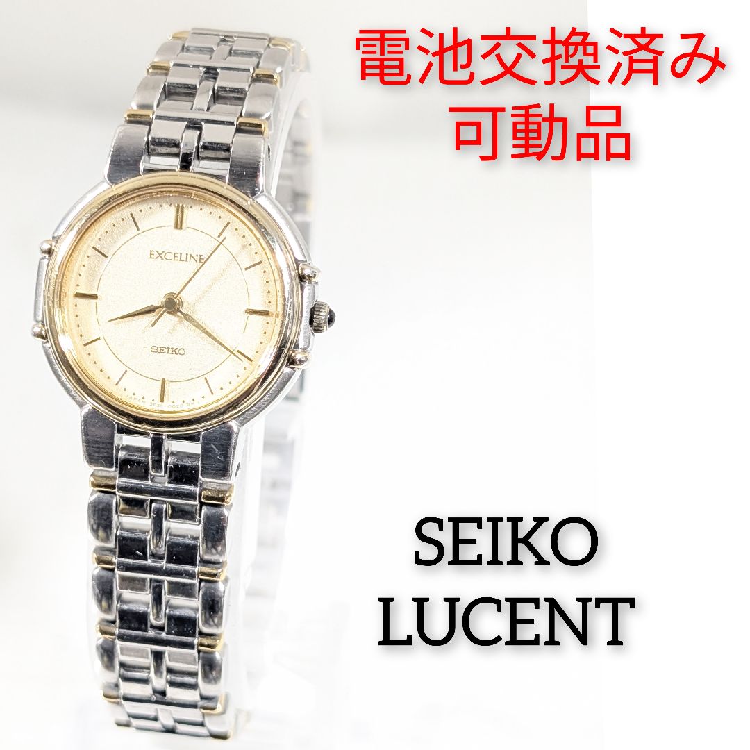 Seiko Lucent Analog Quartz Women Battery Replaced Working Item