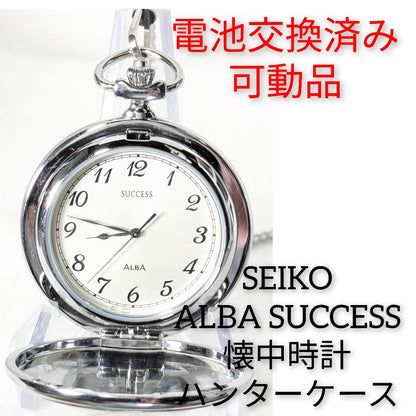 Seiko Alba Analog Quartz Men Pocket Watchhunter Case Battery Replaced Working Item