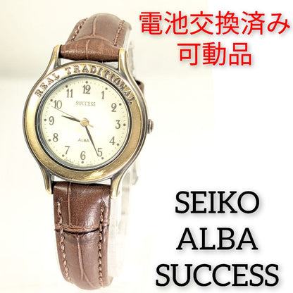 Seiko Alba Analog Quartz Women Battery & Band Replaced Working Item